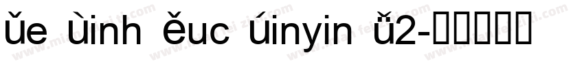 Le Minh Duc Pinyin V2字体转换